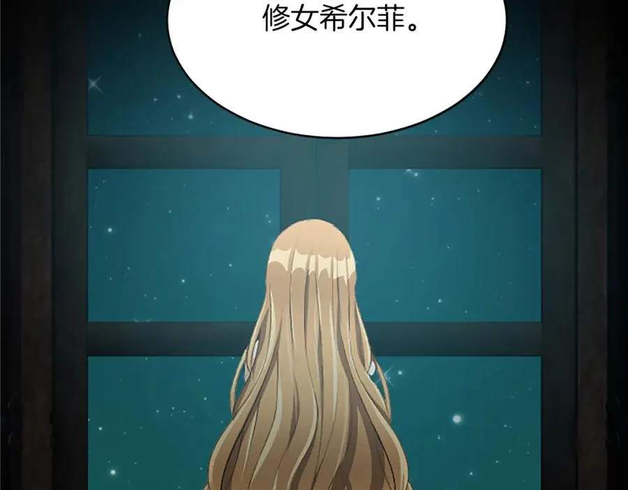 第七十八话 你愿意和我结婚吗 第191页