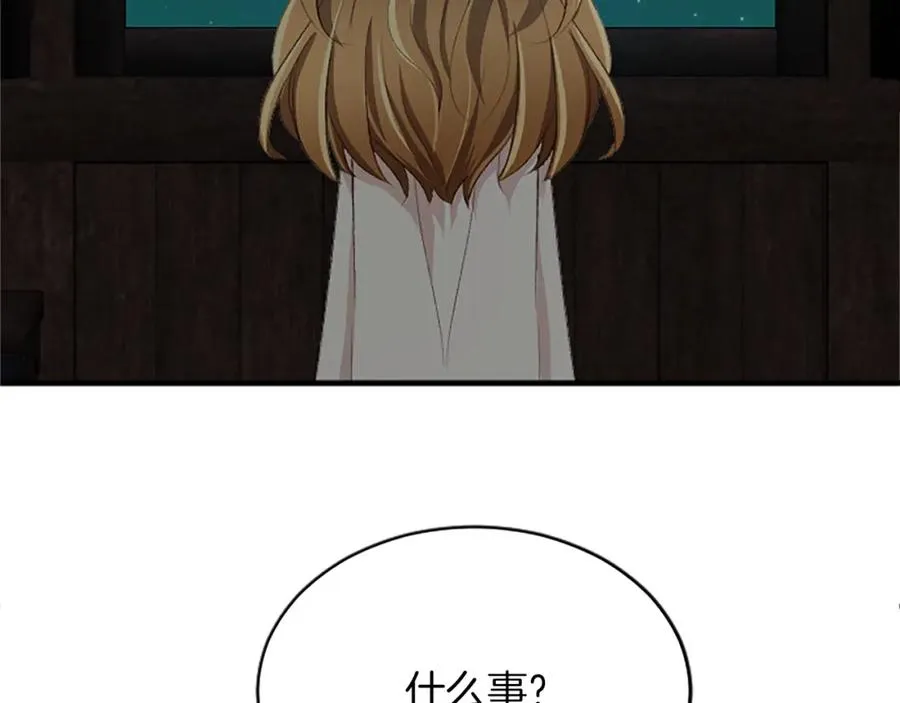 第七十八话 你愿意和我结婚吗 第192页