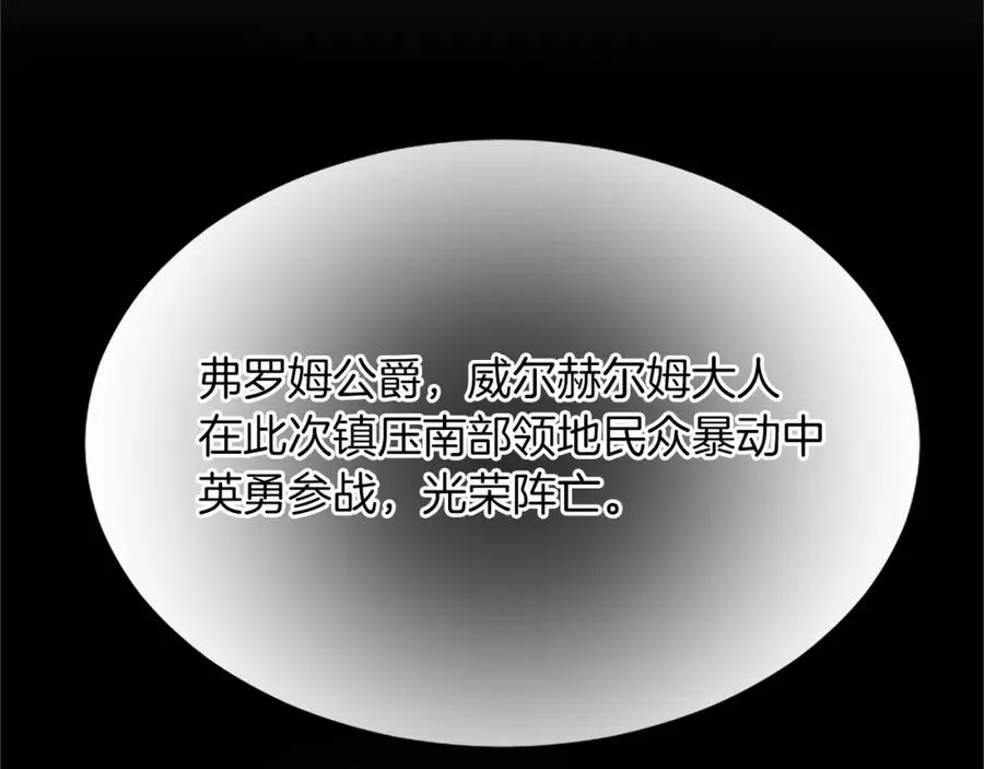第七十八话 你愿意和我结婚吗 第194页