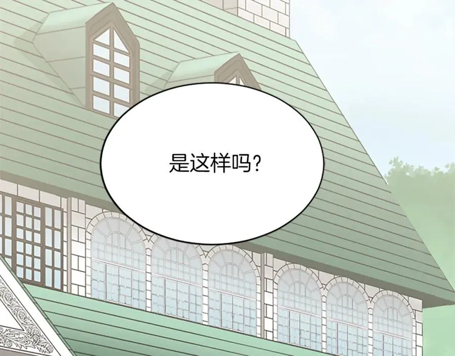 第七十九话 各人的命运 第6页