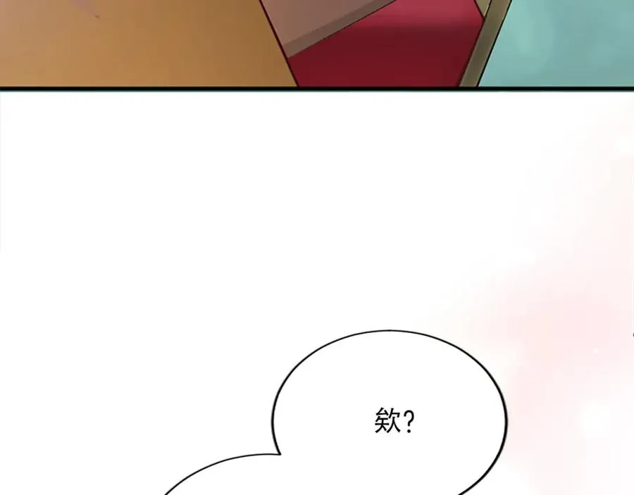 第七十九话 各人的命运 第10页