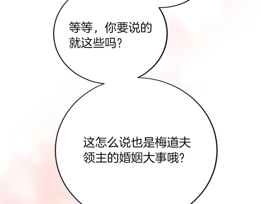 第七十九话 各人的命运 第11页