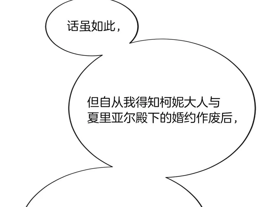 第七十九话 各人的命运 第14页