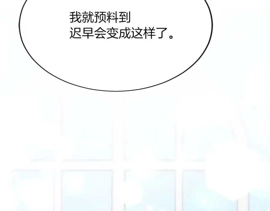 第七十九话 各人的命运 第15页