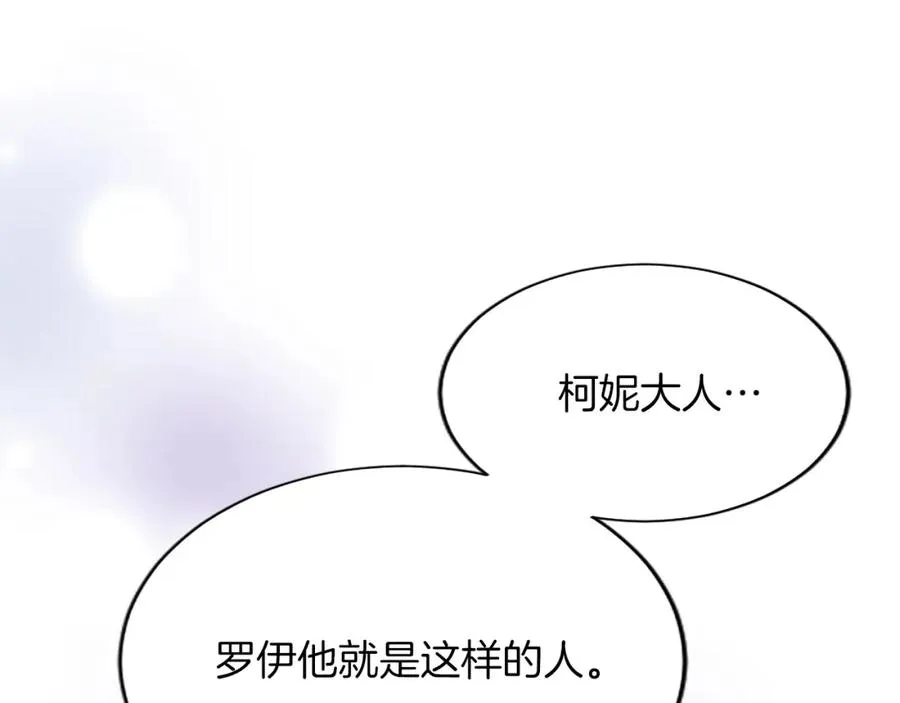 第七十九话 各人的命运 第20页