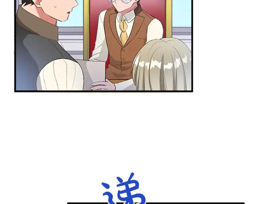 第七十九话 各人的命运 第22页