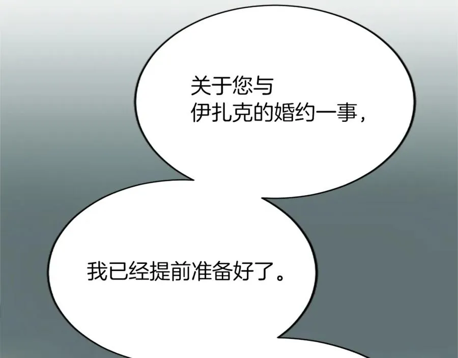 第七十九话 各人的命运 第24页