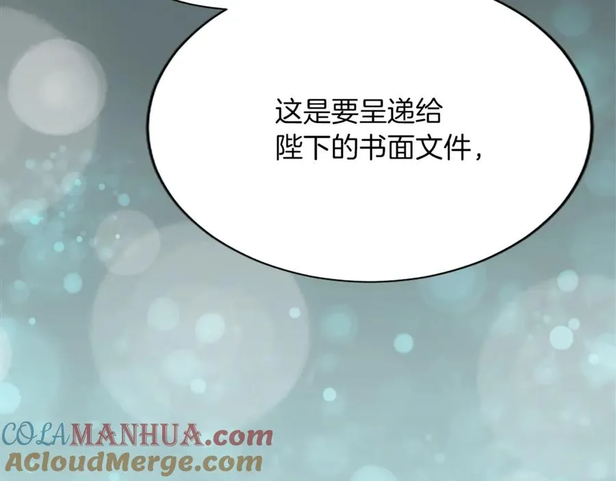第七十九话 各人的命运 第25页