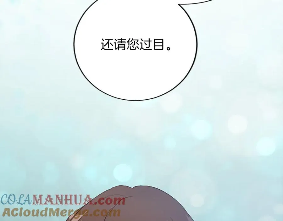 第七十九话 各人的命运 第29页