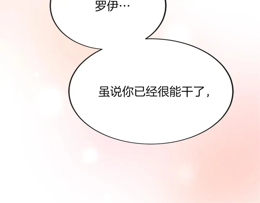 第七十九话 各人的命运 第36页
