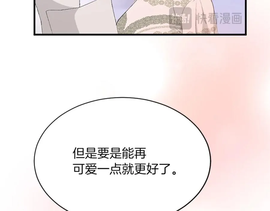 第七十九话 各人的命运 第38页