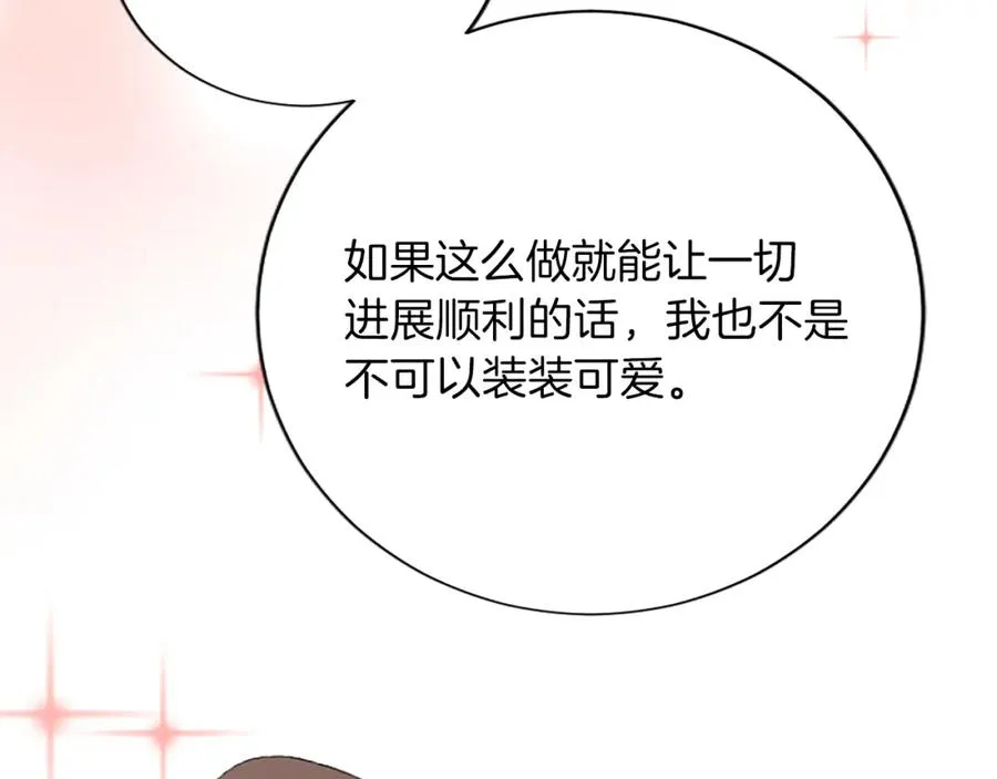 第七十九话 各人的命运 第40页
