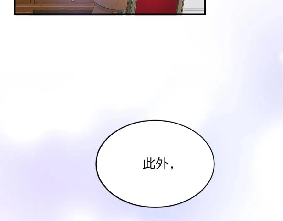 第七十九话 各人的命运 第46页