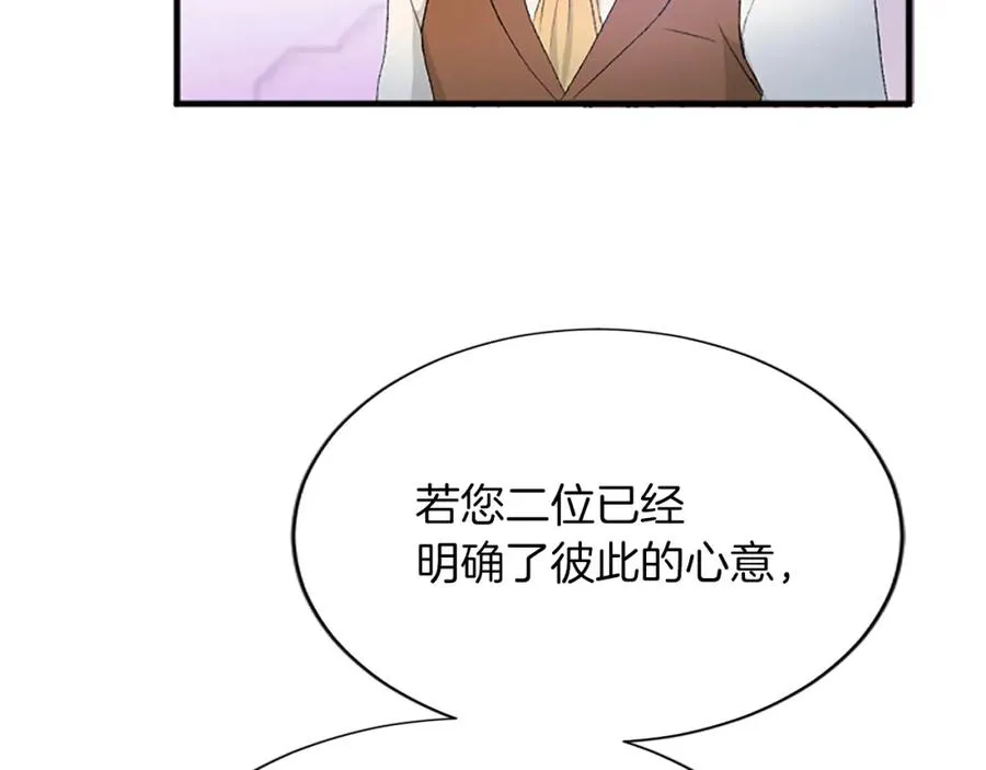 第七十九话 各人的命运 第48页