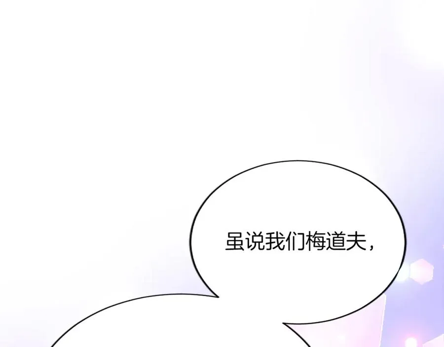 第七十九话 各人的命运 第58页