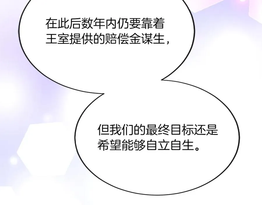 第七十九话 各人的命运 第59页