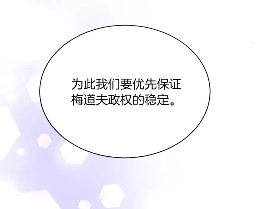 第七十九话 各人的命运 第62页