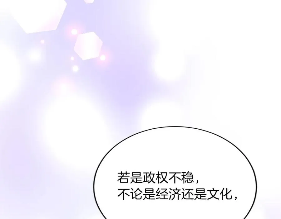 第七十九话 各人的命运 第63页