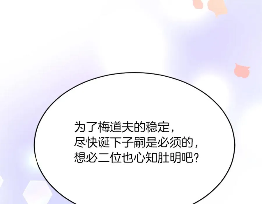 第七十九话 各人的命运 第68页