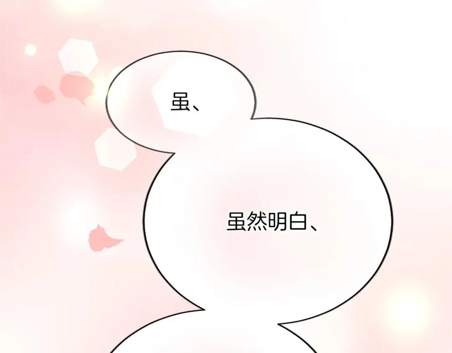 第七十九话 各人的命运 第70页