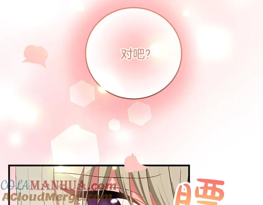 第七十九话 各人的命运 第73页