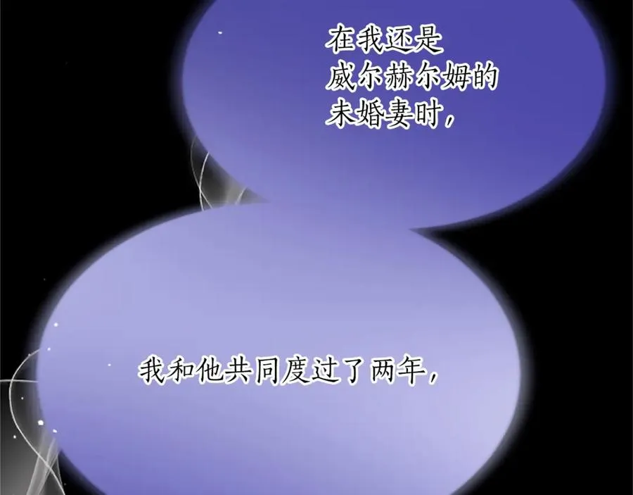 第七十九话 各人的命运 第79页