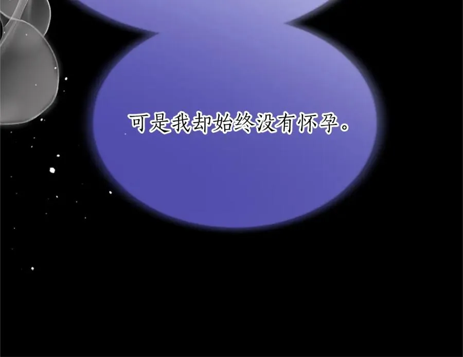 第七十九话 各人的命运 第80页