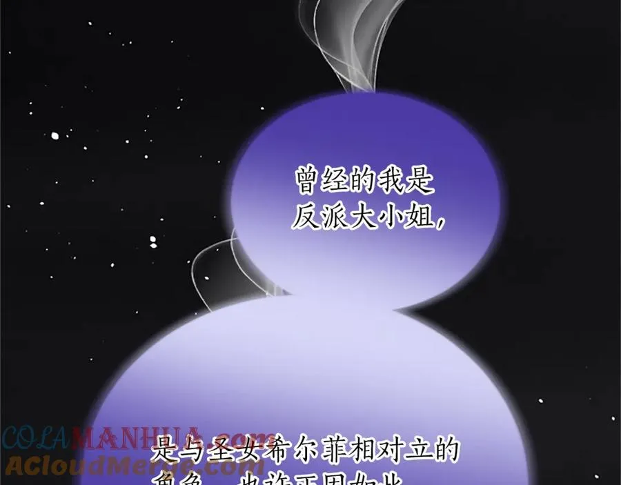 第七十九话 各人的命运 第85页