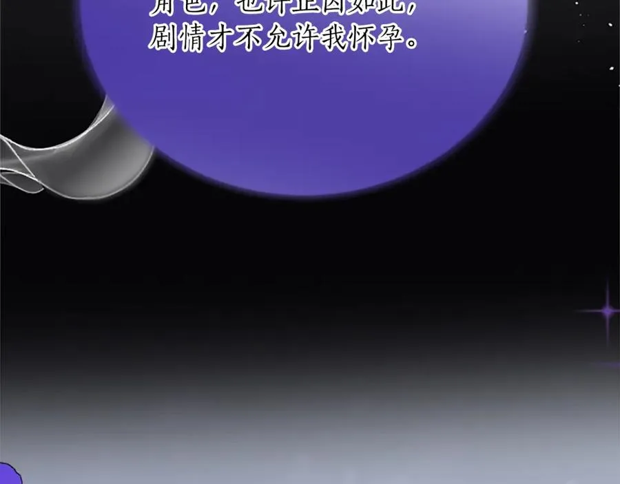 第七十九话 各人的命运 第86页