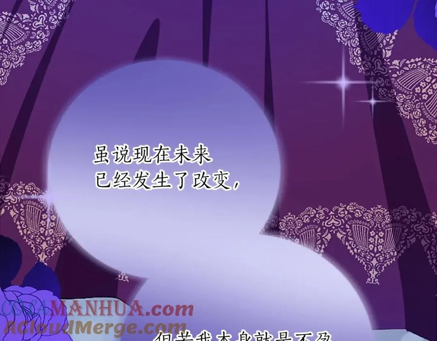 第七十九话 各人的命运 第89页