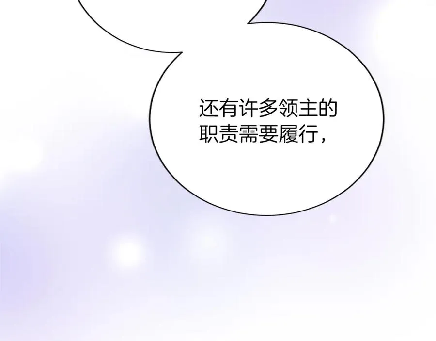 第七十九话 各人的命运 第94页