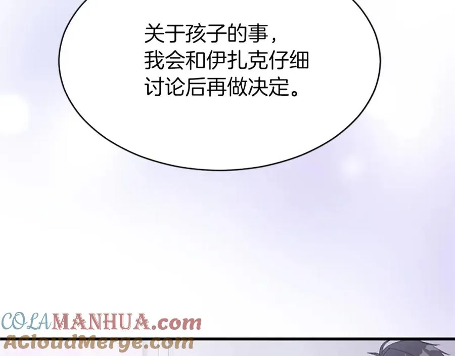 第七十九话 各人的命运 第97页