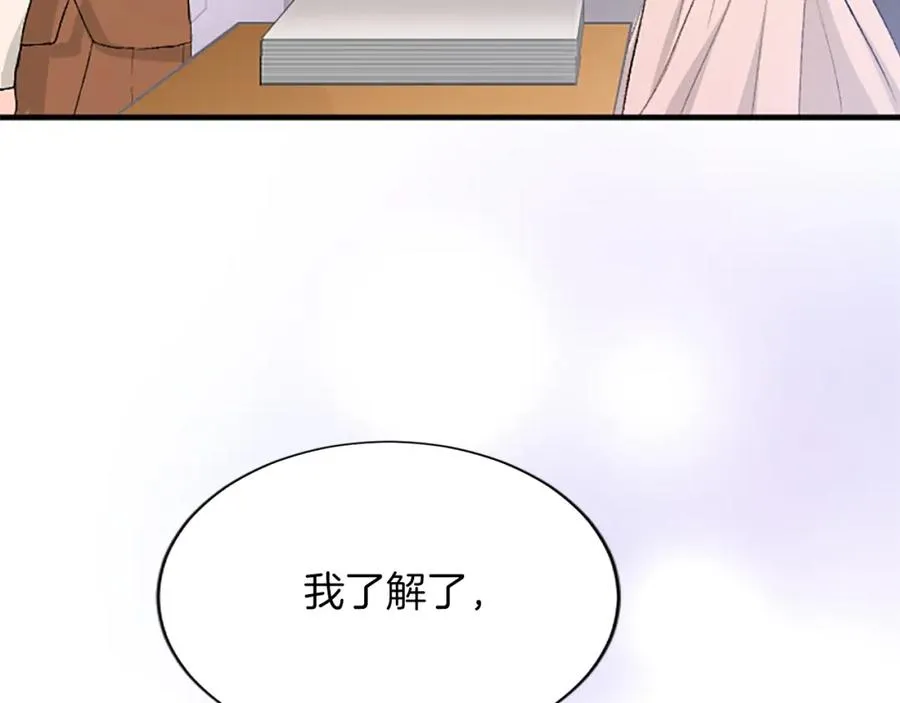 第七十九话 各人的命运 第99页
