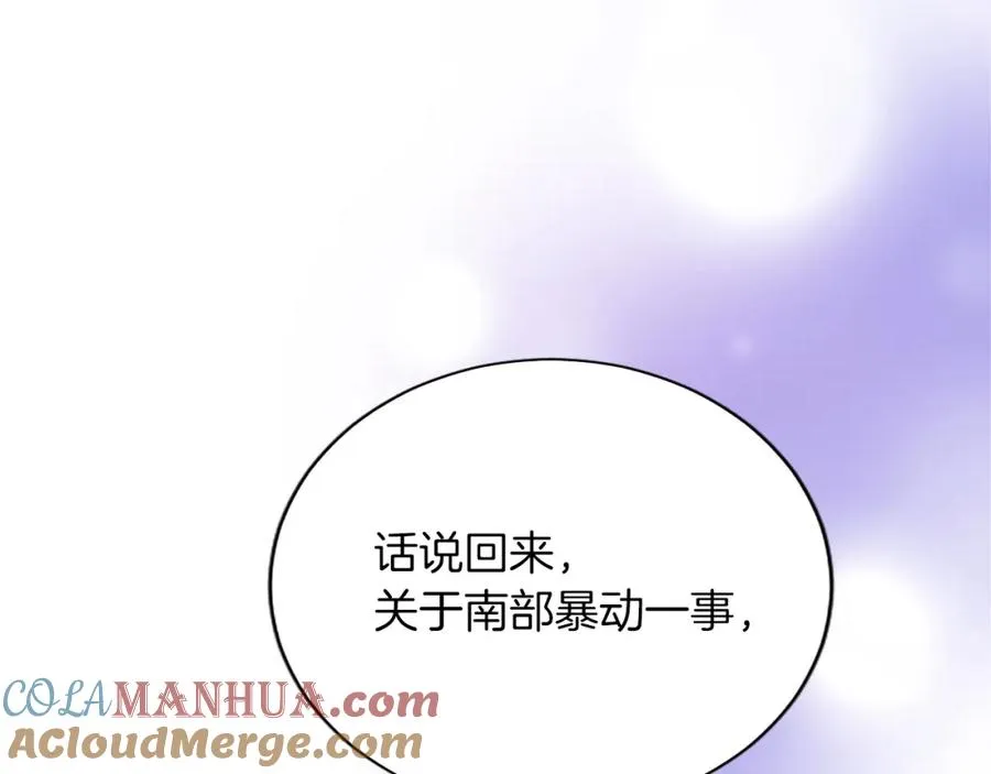 第七十九话 各人的命运 第105页
