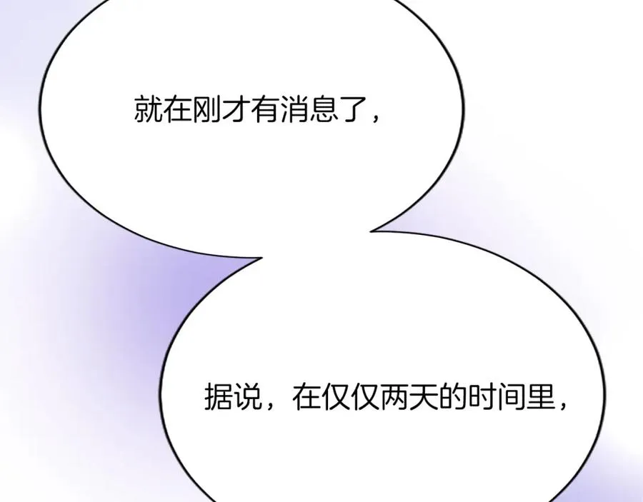 第七十九话 各人的命运 第108页