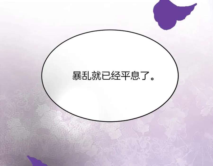 第七十九话 各人的命运 第110页