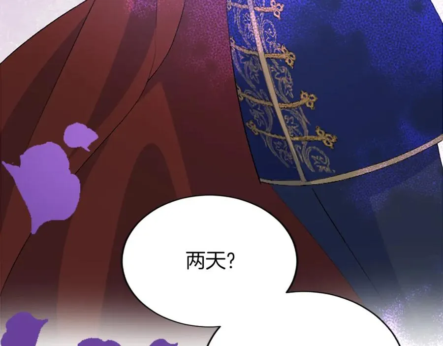 第七十九话 各人的命运 第115页