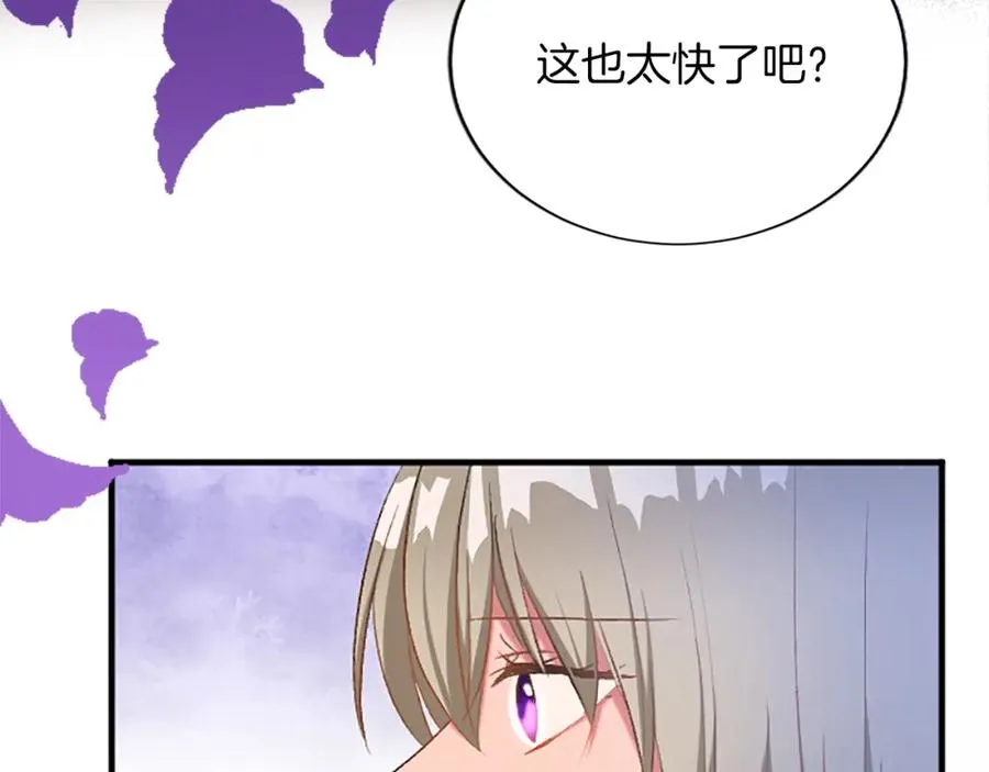 第七十九话 各人的命运 第116页