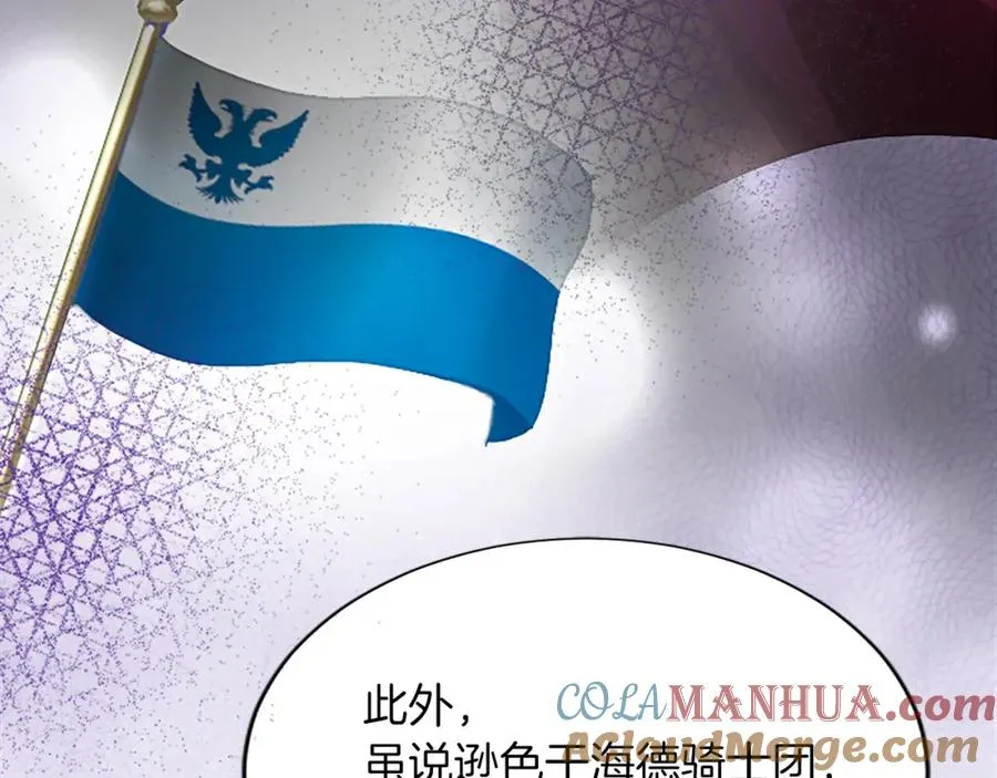 第七十九话 各人的命运 第121页