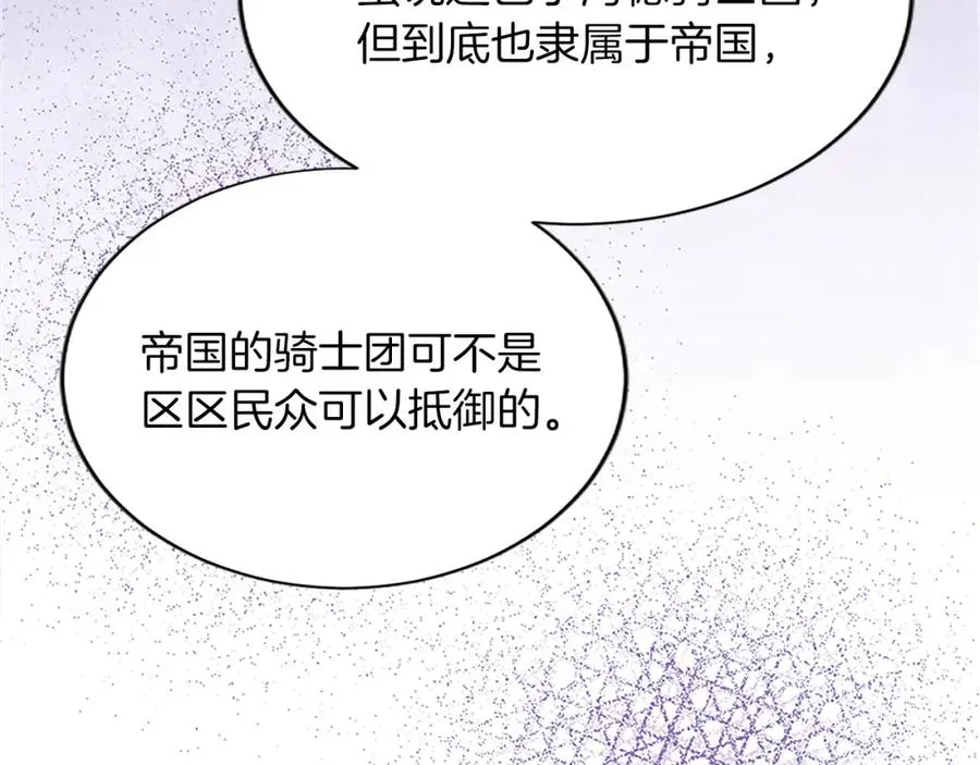 第七十九话 各人的命运 第122页