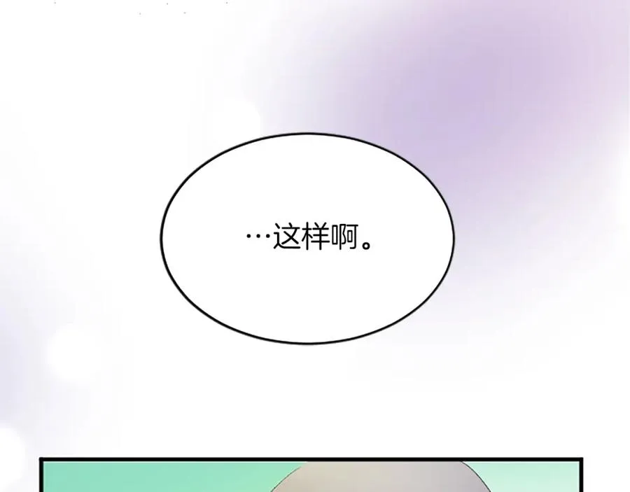 第七十九话 各人的命运 第124页