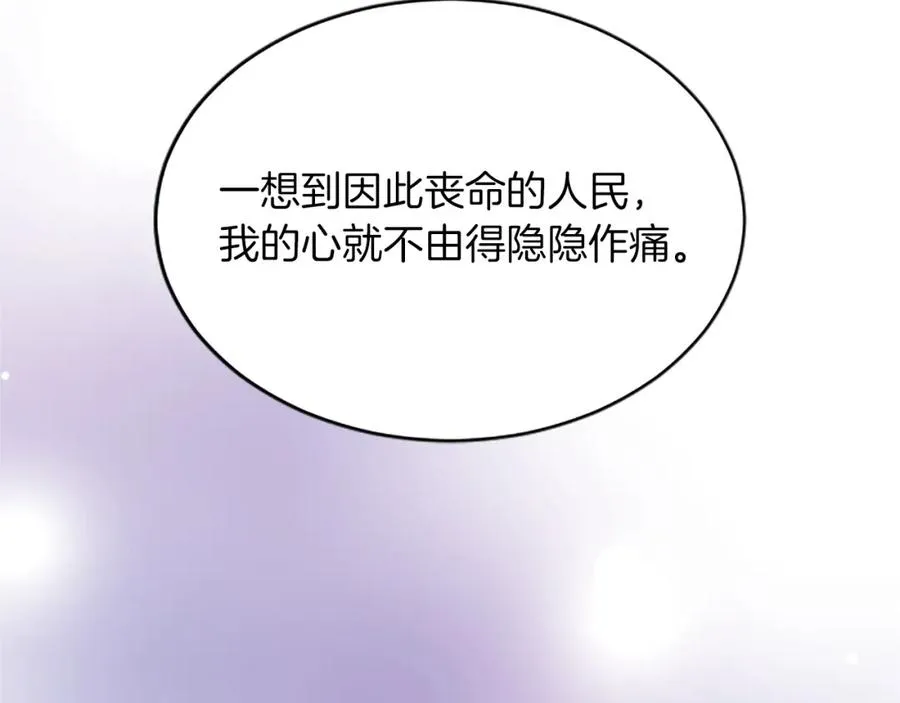 第七十九话 各人的命运 第126页