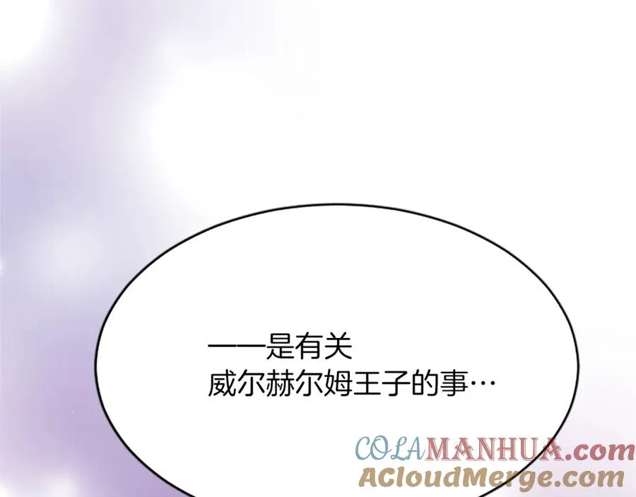 第七十九话 各人的命运 第133页