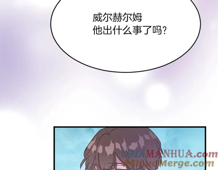 第七十九话 各人的命运 第137页