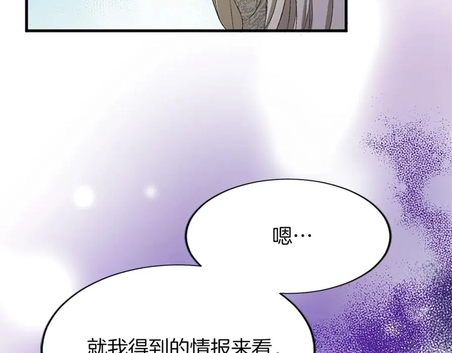 第七十九话 各人的命运 第140页