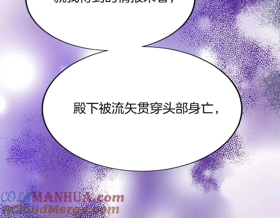 第七十九话 各人的命运 第141页