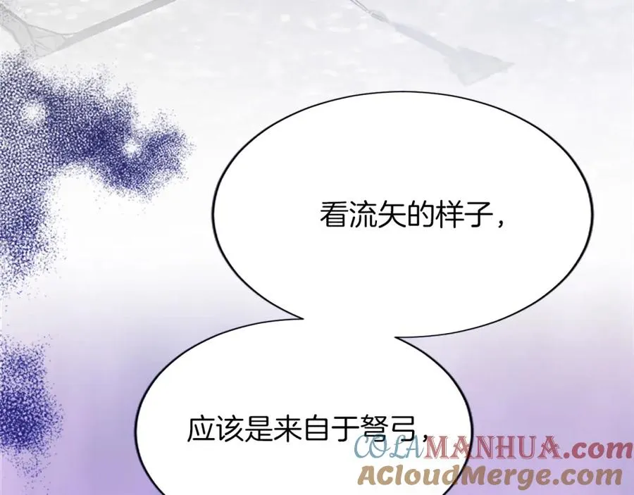 第七十九话 各人的命运 第145页