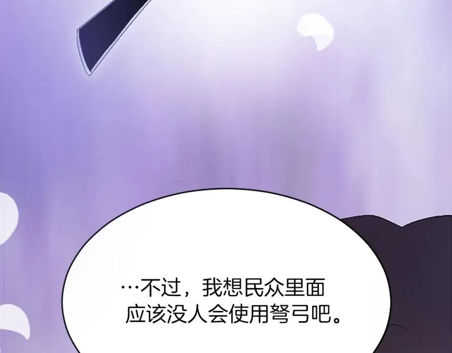 第七十九话 各人的命运 第147页
