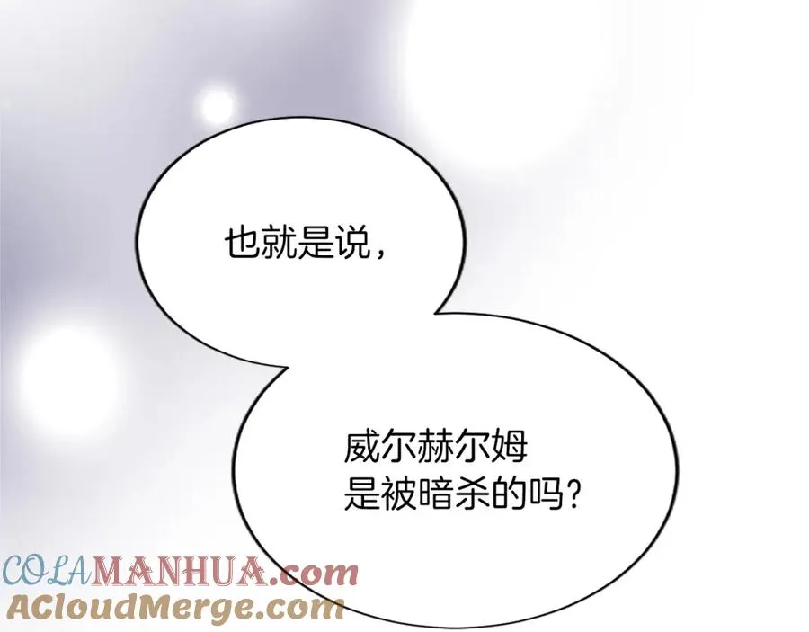 第七十九话 各人的命运 第153页