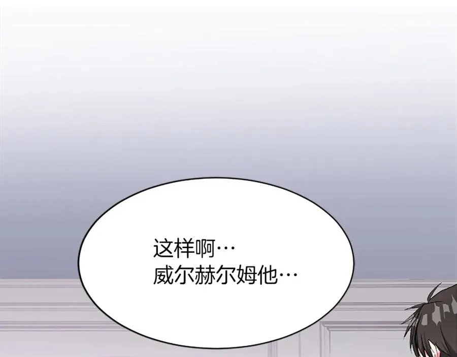 第七十九话 各人的命运 第158页